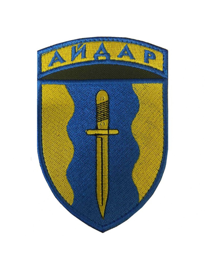 Нарукавний знак "Айдар", new, парадний