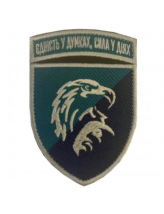 Нарукавний знак 426 Окремий Батальйон Безпілотних систем морської піхоти, NEW, повноколірний