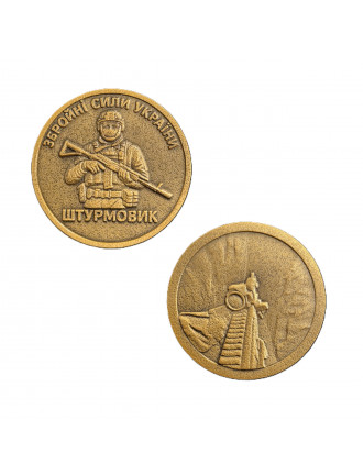 Коїн Штурмовик