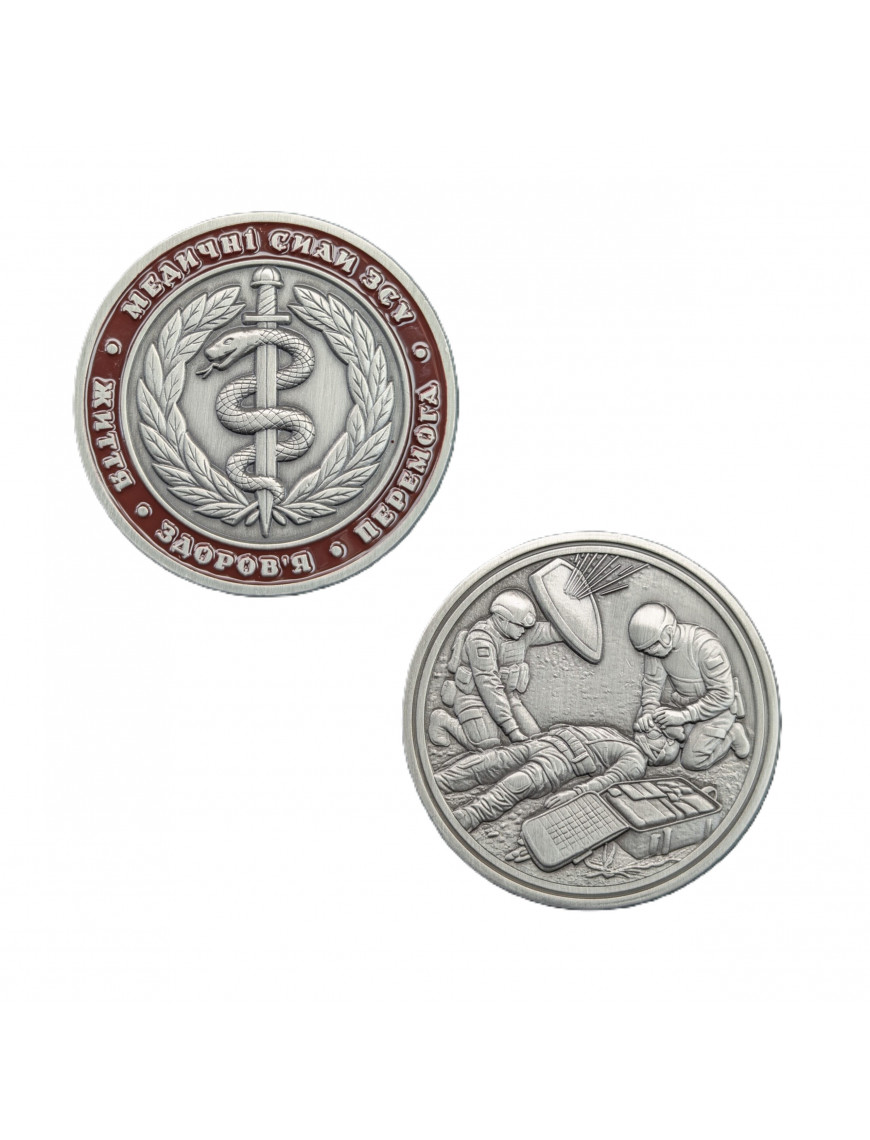 Коїн Медичні сили