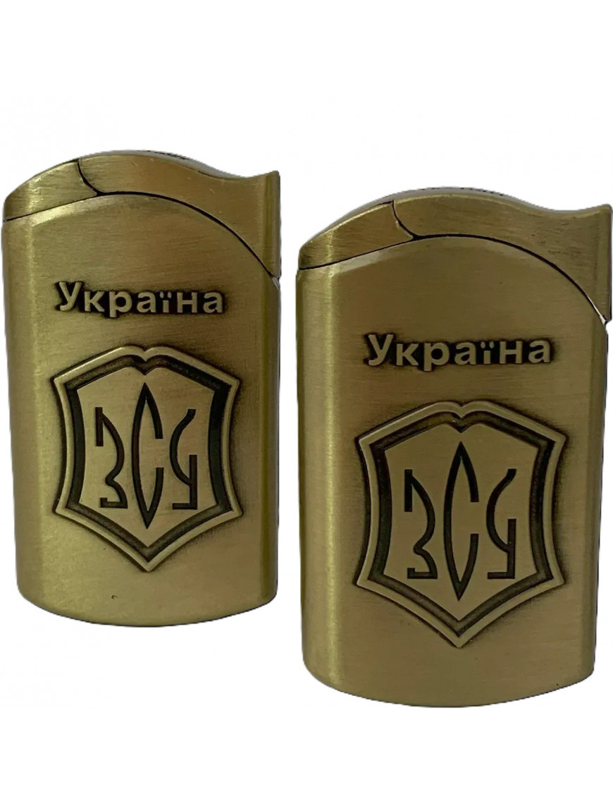 Запальничка Україна. ЗСУ, золотиста