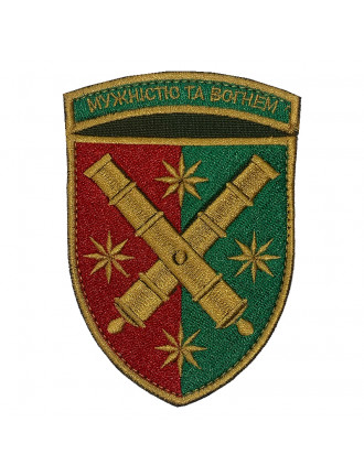 Нарукавний знак 68 окрема артилерійська бригада, колір
