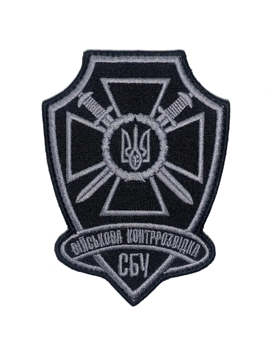 Нарукавний знак Контррозвідка СБУ, колір