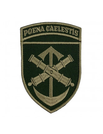 Нарукавний знак 52-га окрема артилерійська бригада, захисний