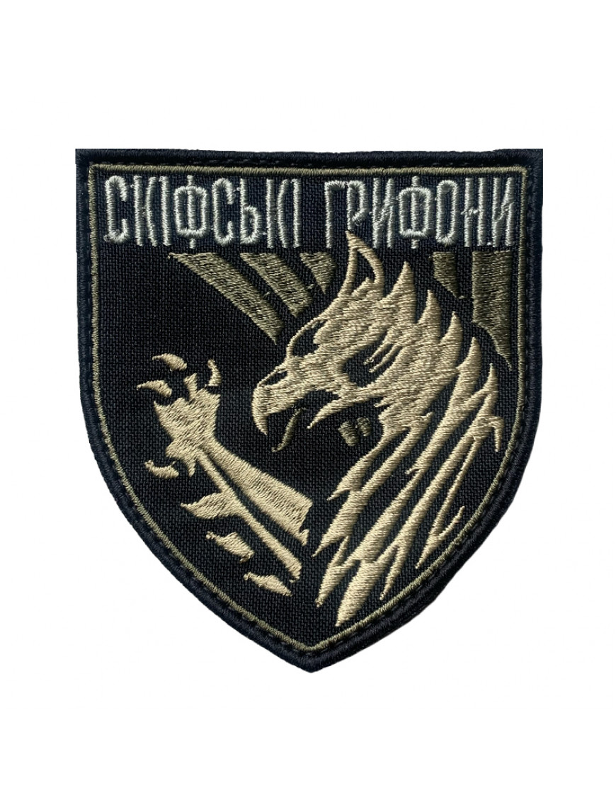 Нарукавний знак 423-й окремий батальйон безпілотних систем «Скіфські грифони», захисний