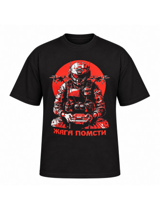 Футболка бавовняна, Жага Помсти, чорна