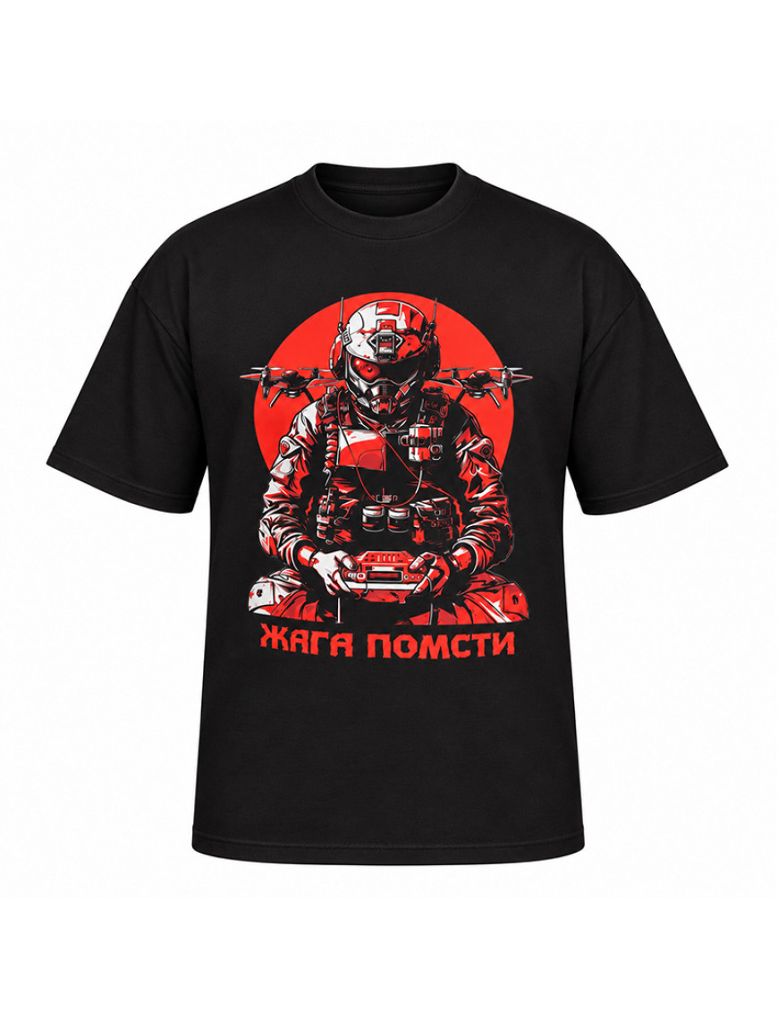 Футболка бавовняна, Жага Помсти, чорна
