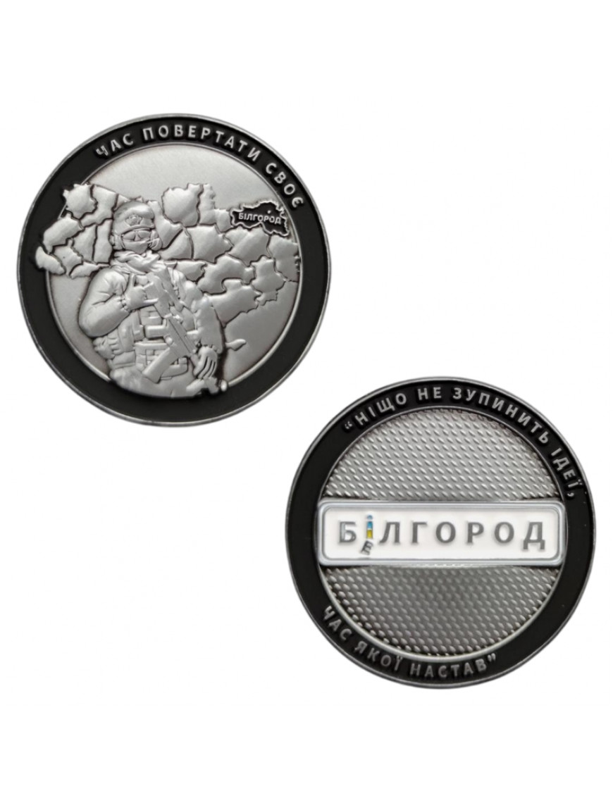 коїни (ЗСУ)