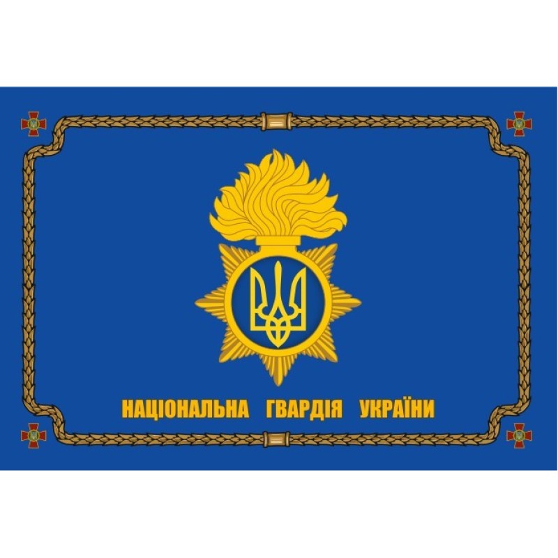 Прапор "Націоннальна Гвардія України", 130х90см, атлас