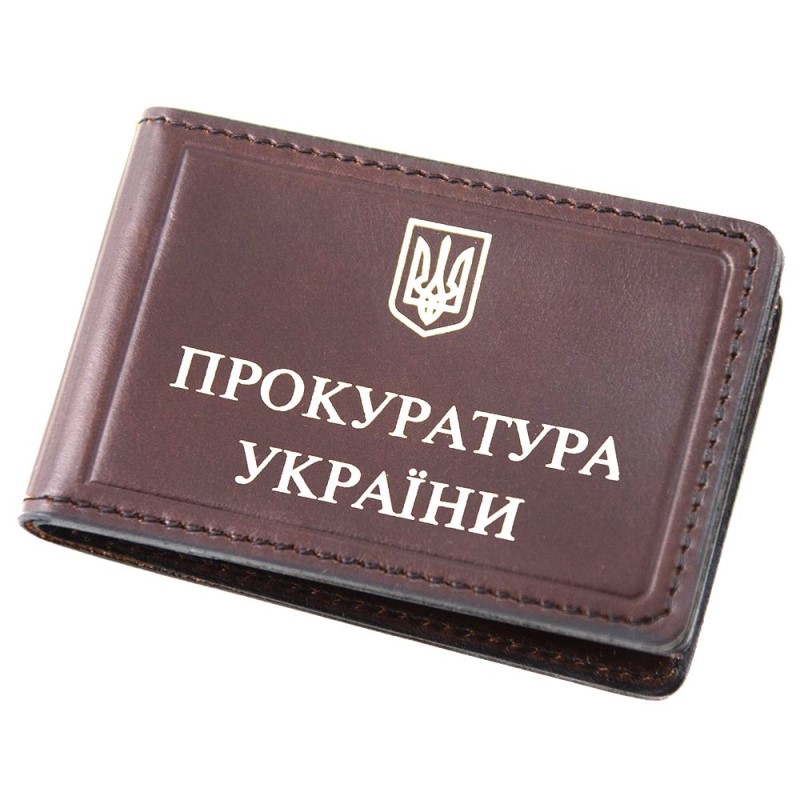 Обкладинка посвідчення "Прокуратура України", коричнева