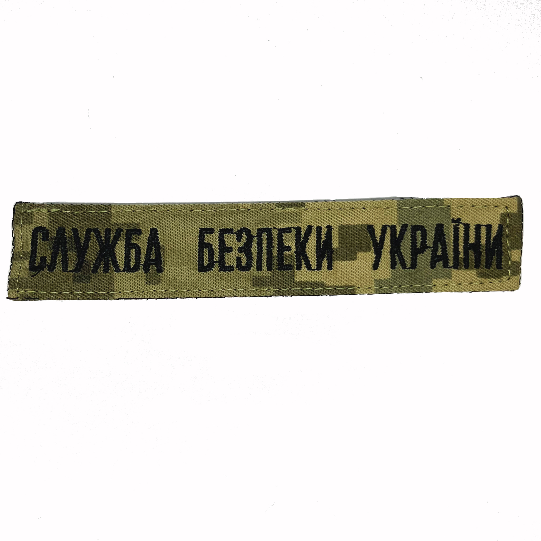Нагрудний знак "Служба безпеки України", мм14 чорна нитка