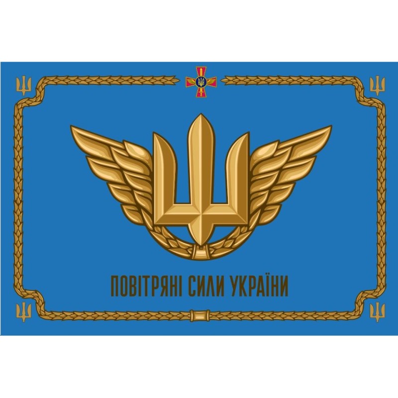Прапор "Повітряні сили України", 130х90см, атлас