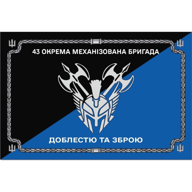 Прапор " 42 ОМБР", 130х90см, атлас