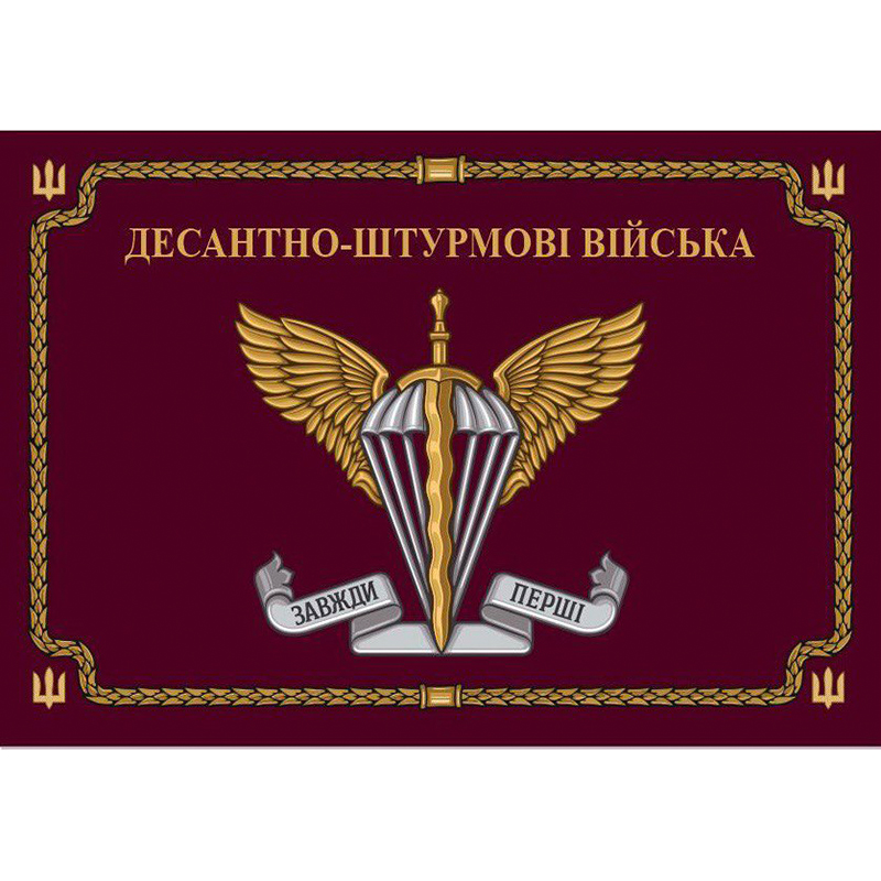 Прапор "Десантно-штурмові війська", 130х90см, сітка